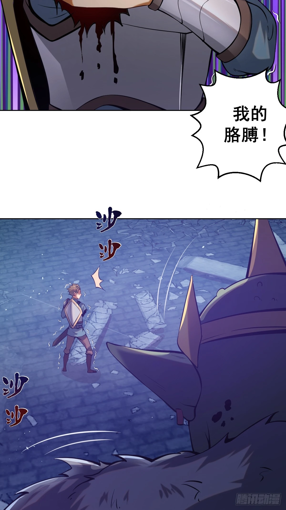 第二话：哥布林酋长11
