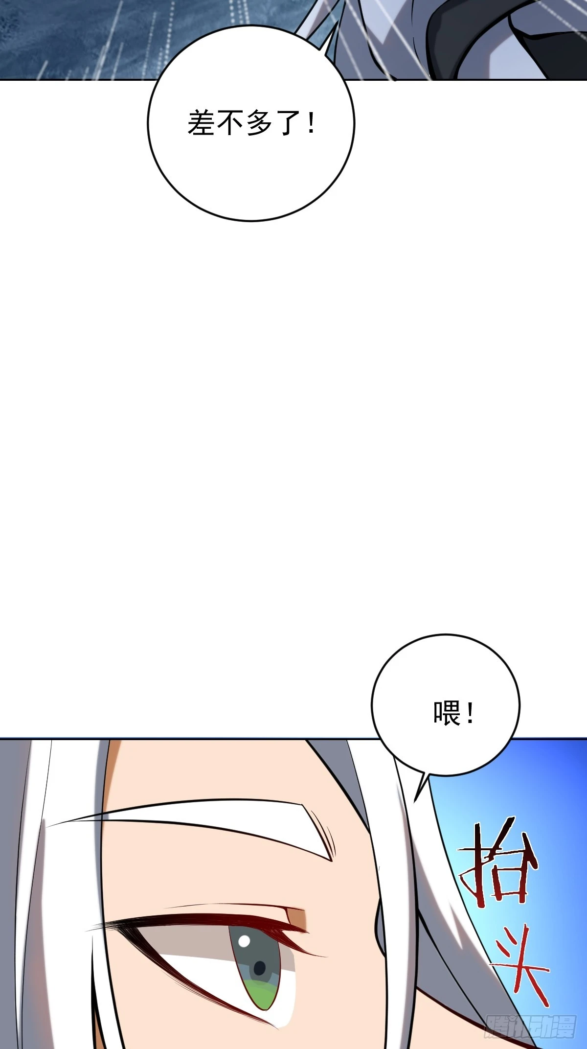 第三话：天雷引3
