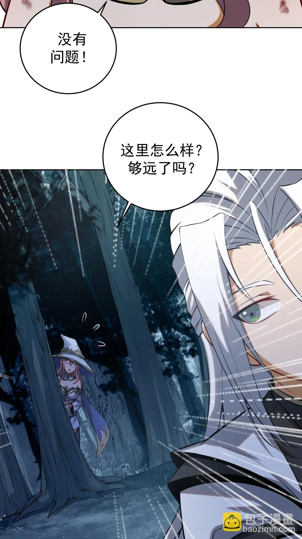 第三话：天雷引2