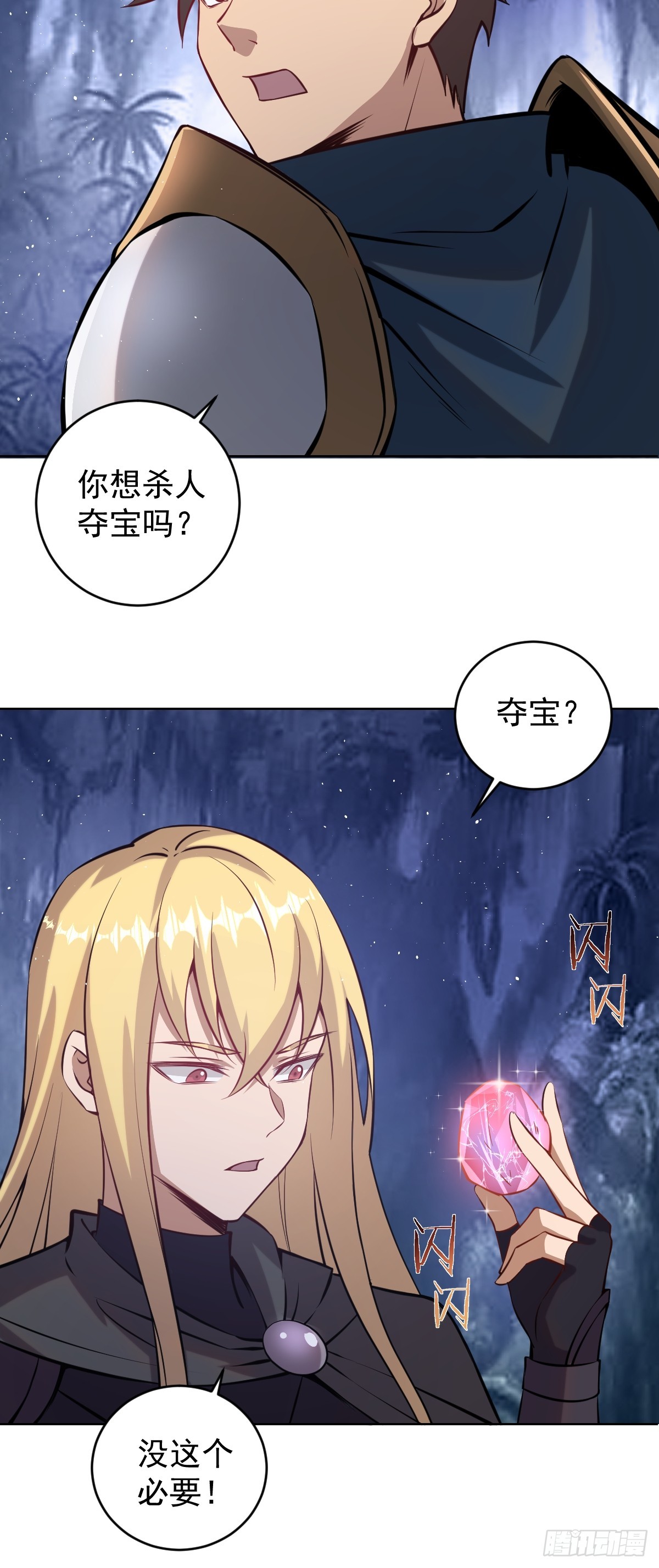 第九话：幽灵女仆51