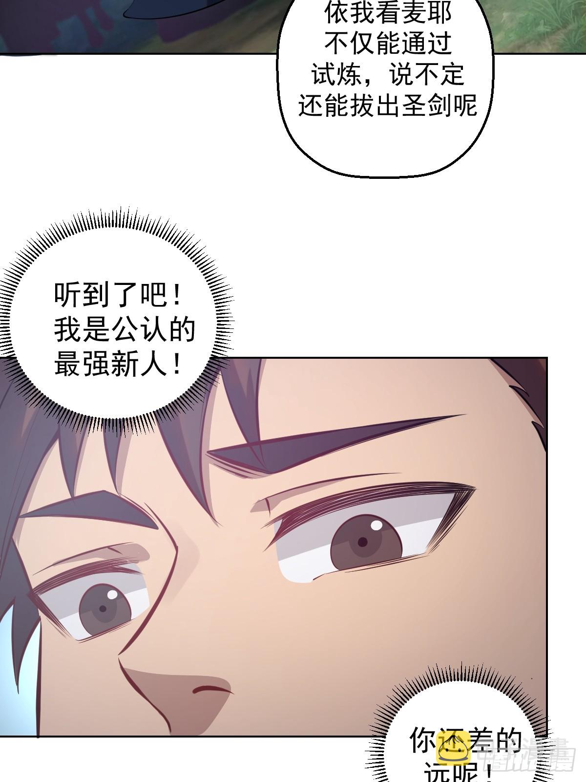 第七话：勇者试炼15