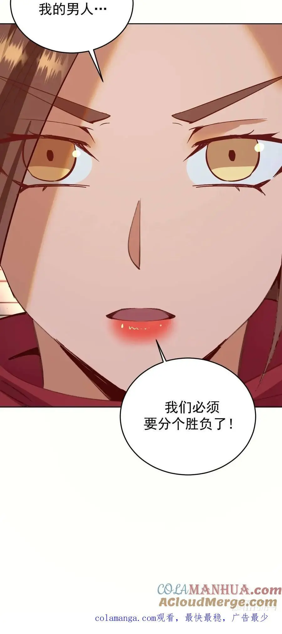 第62话：吃醋了32