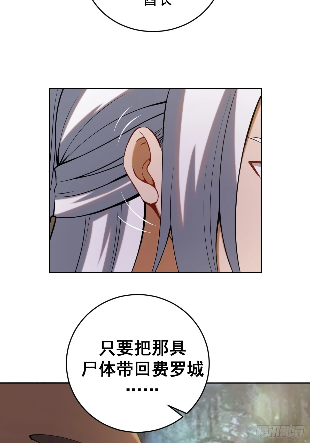 第三话：天雷引45