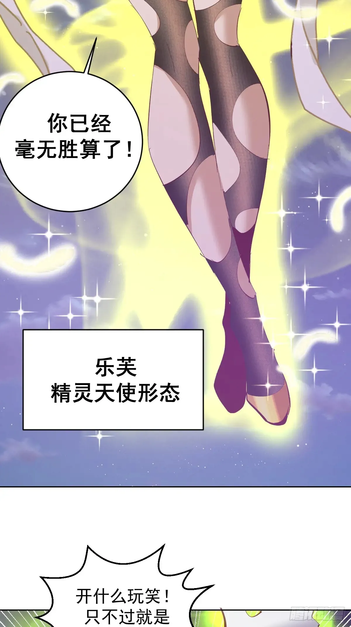 第90话：新的形态12