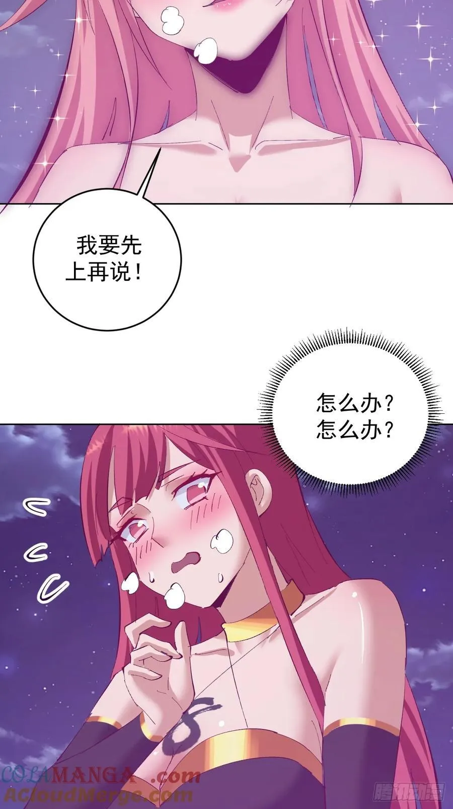 第106话：群起而攻之28