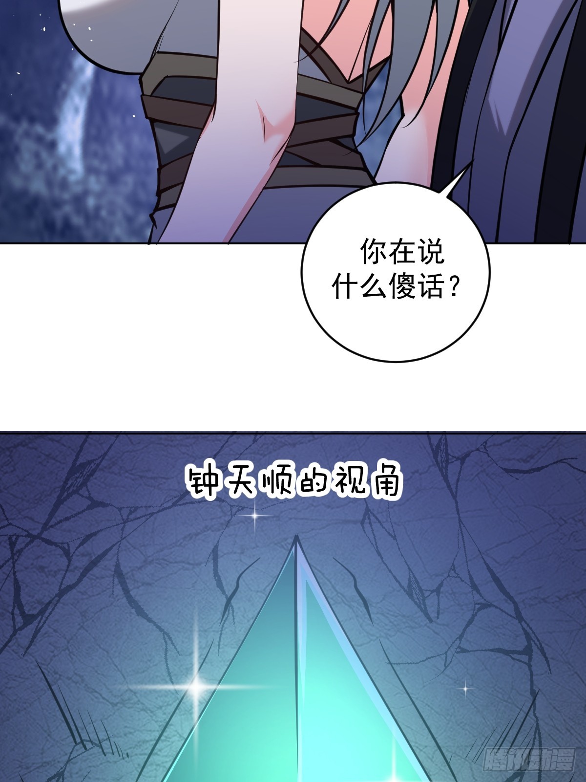 第11话：石像鬼的猜想6