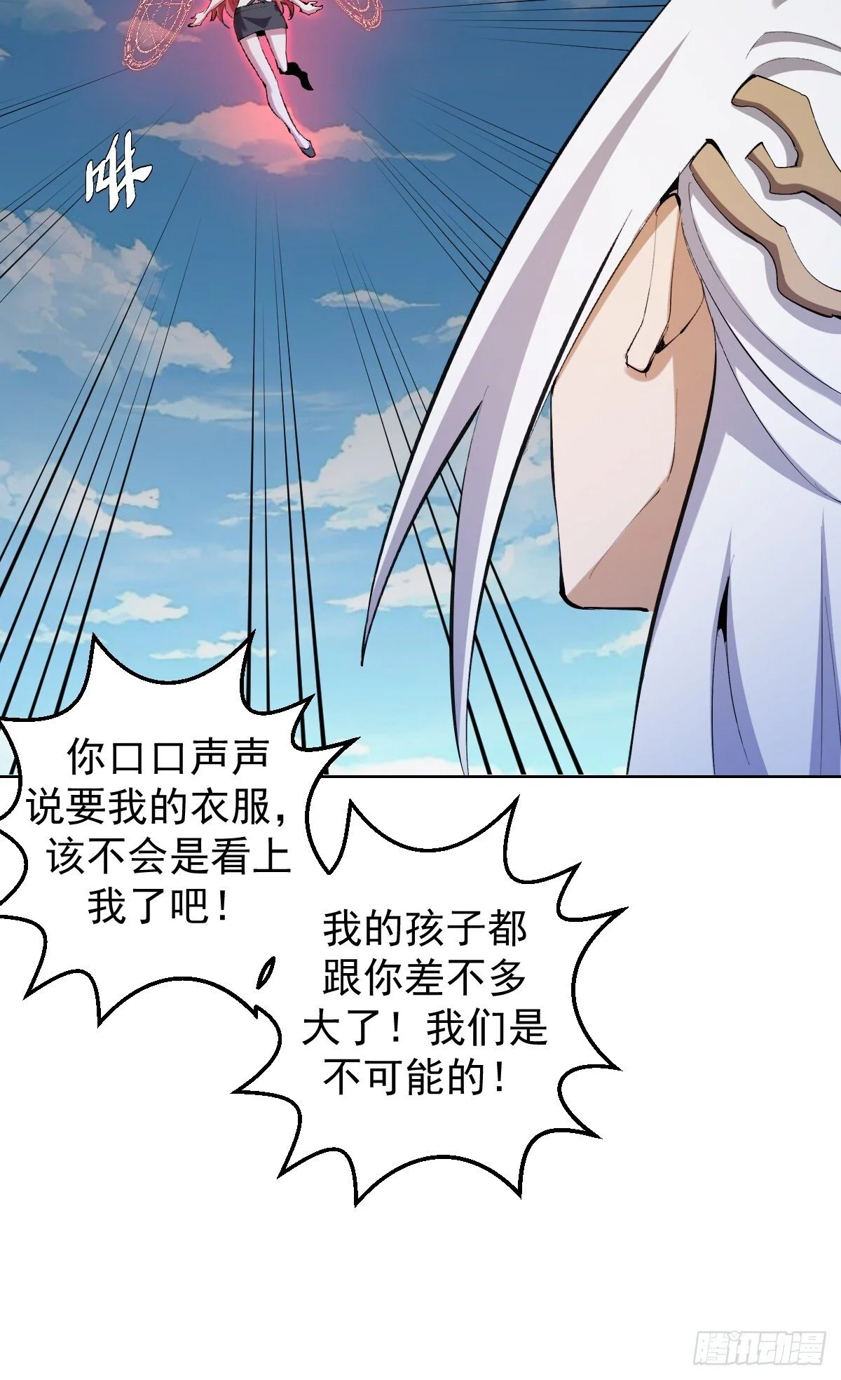 第21话：一挑四10