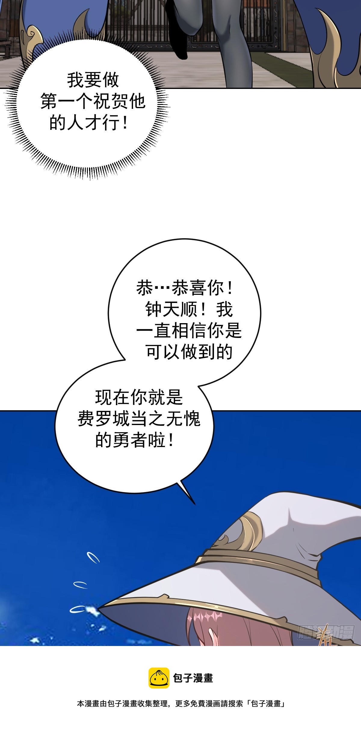 第14话：游龙剑49