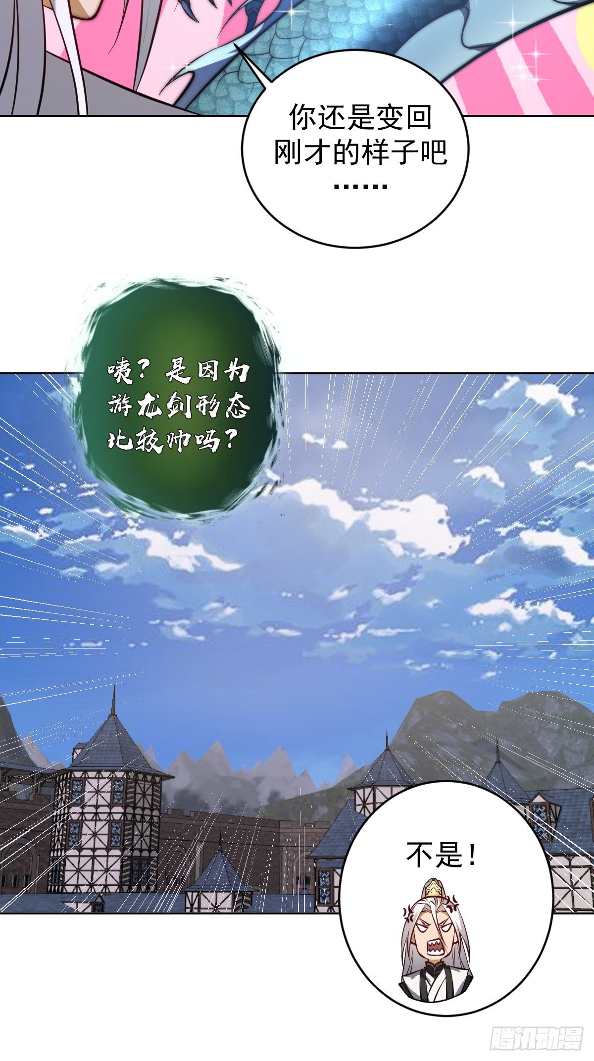 第14话：游龙剑47