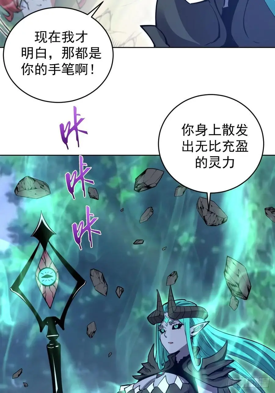 第25话：愤怒的钟天顺25