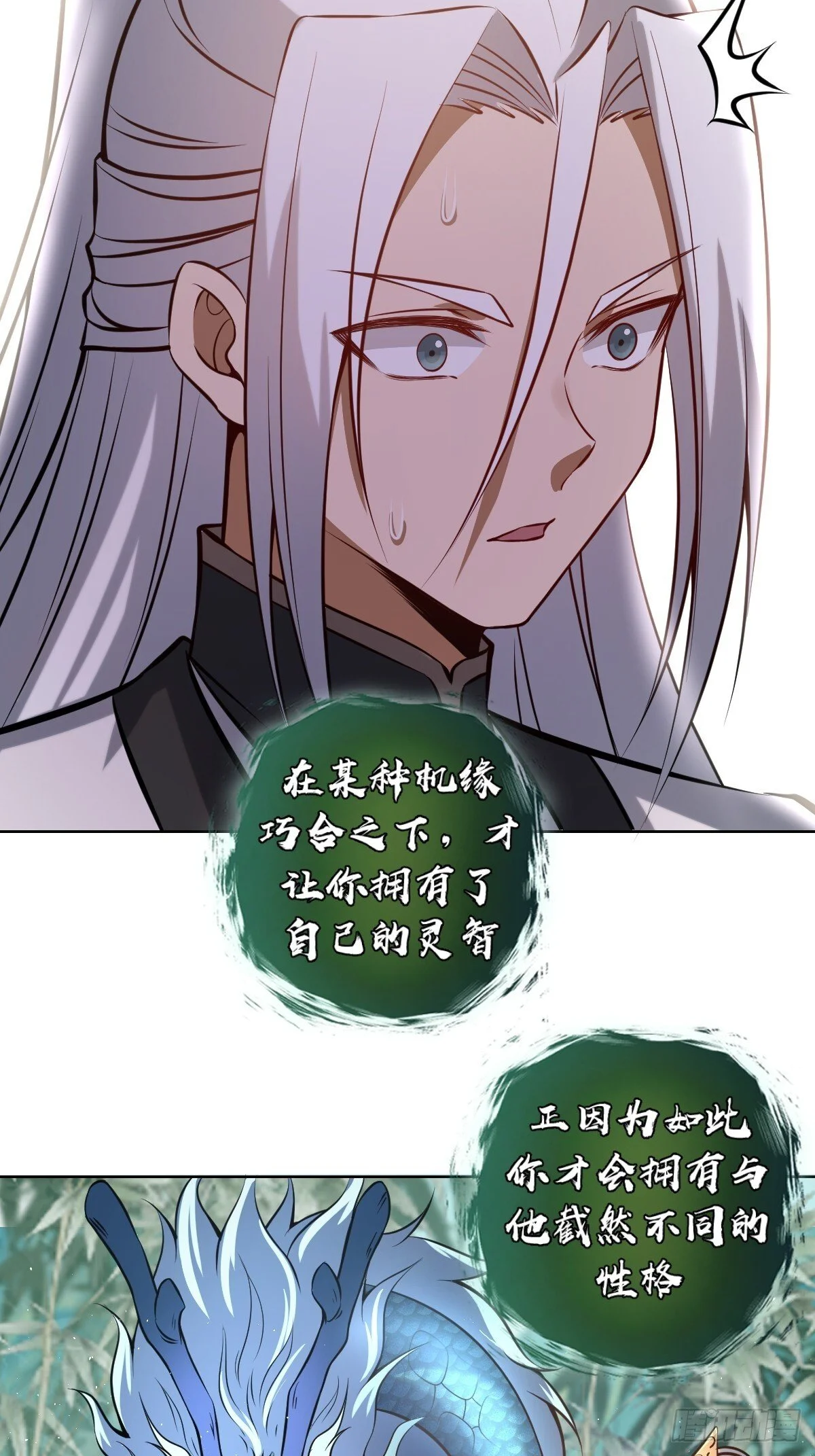 第18话：身世之谜18