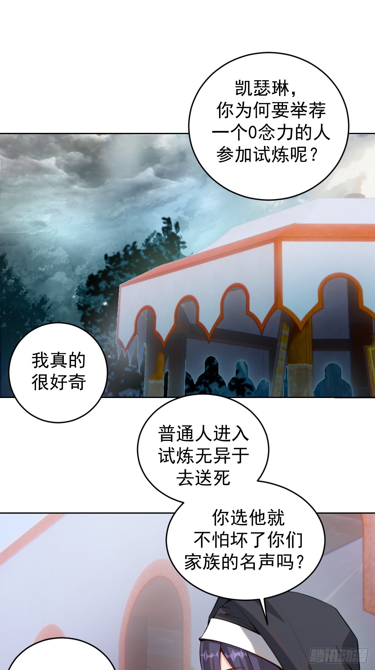 第七话：勇者试炼33