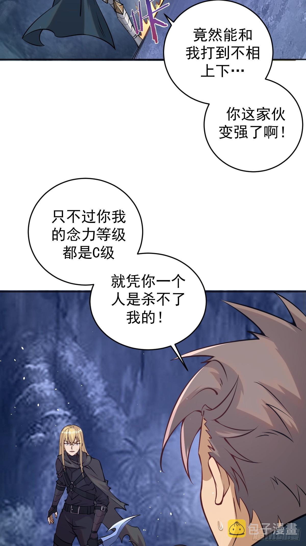 第十话：石像鬼13