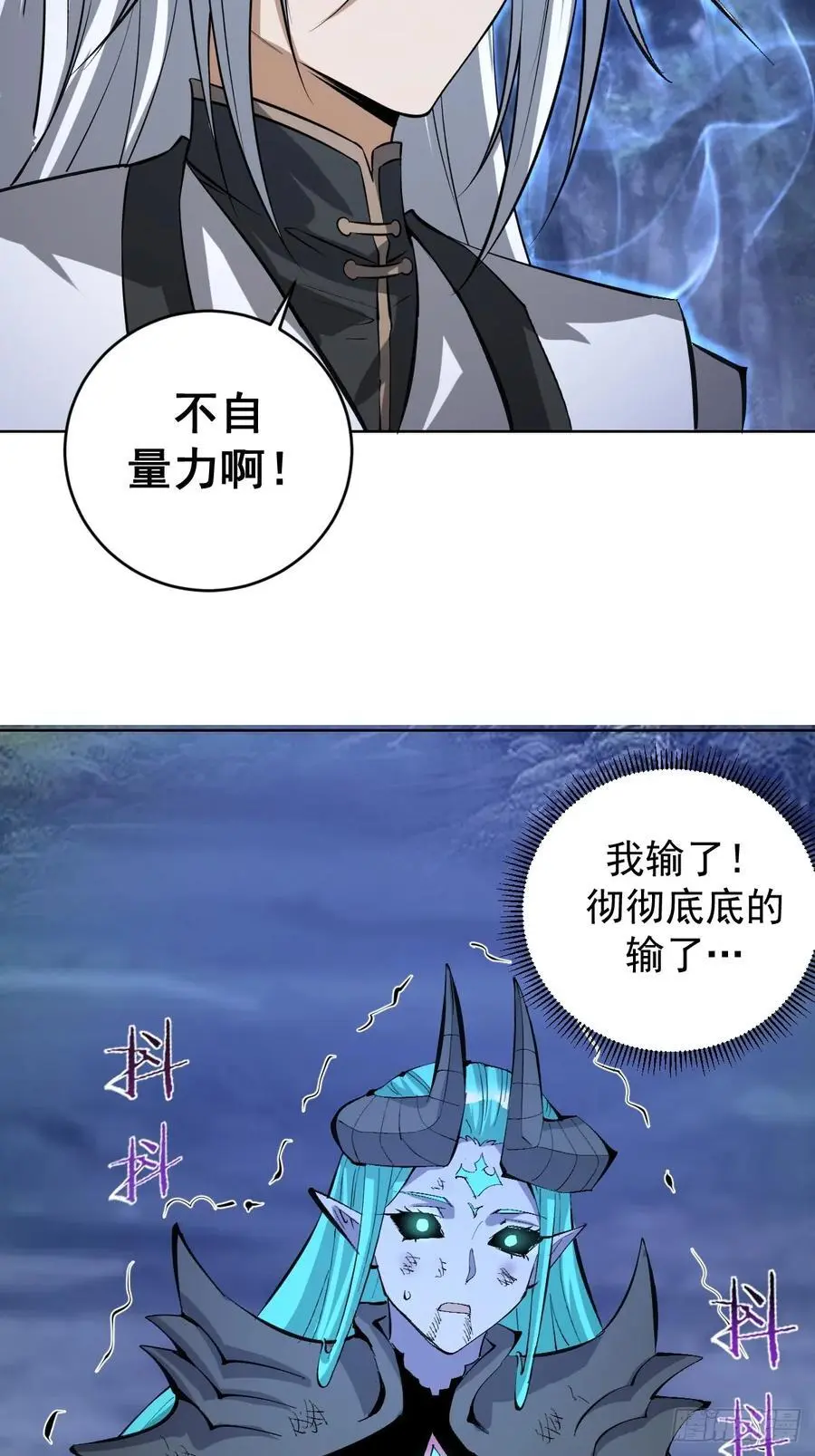第26话：流光星陨26
