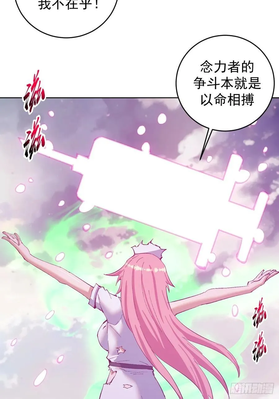 第75话：来打一针吧27