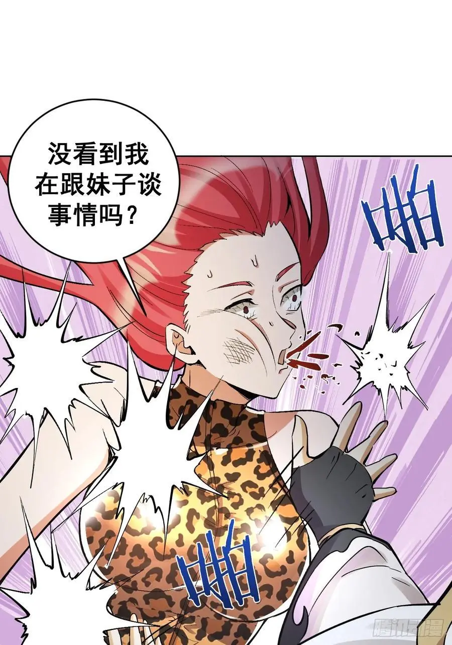 第28话：精灵公主41