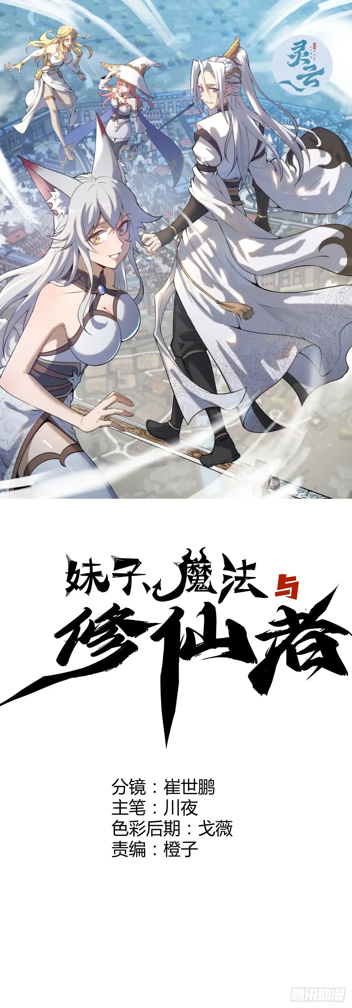第94话：潮水0