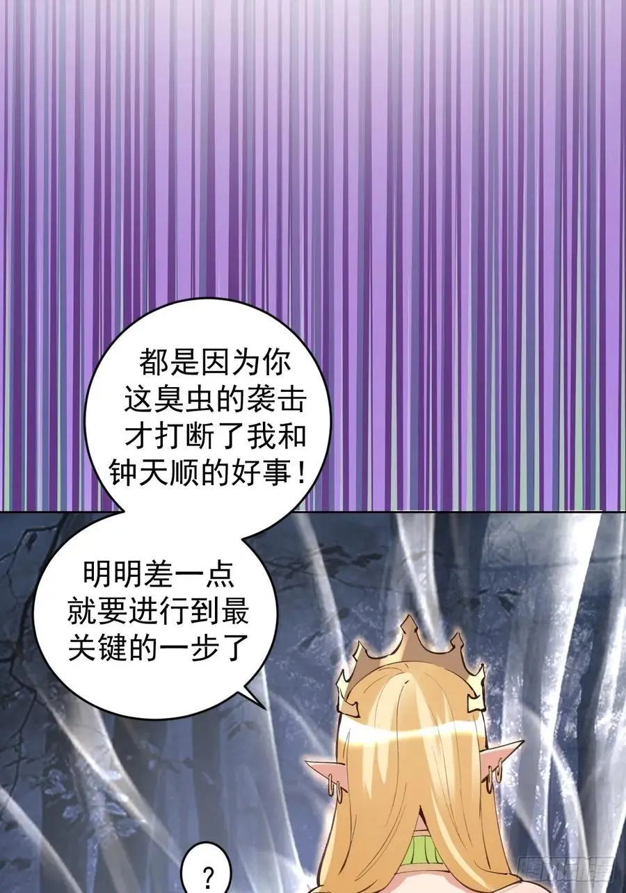 第33话：为爱出头！37