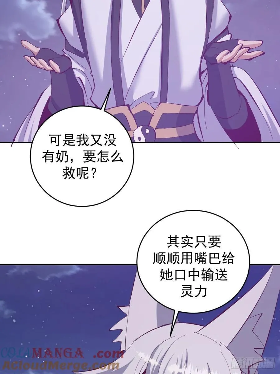 第103话：救人？18