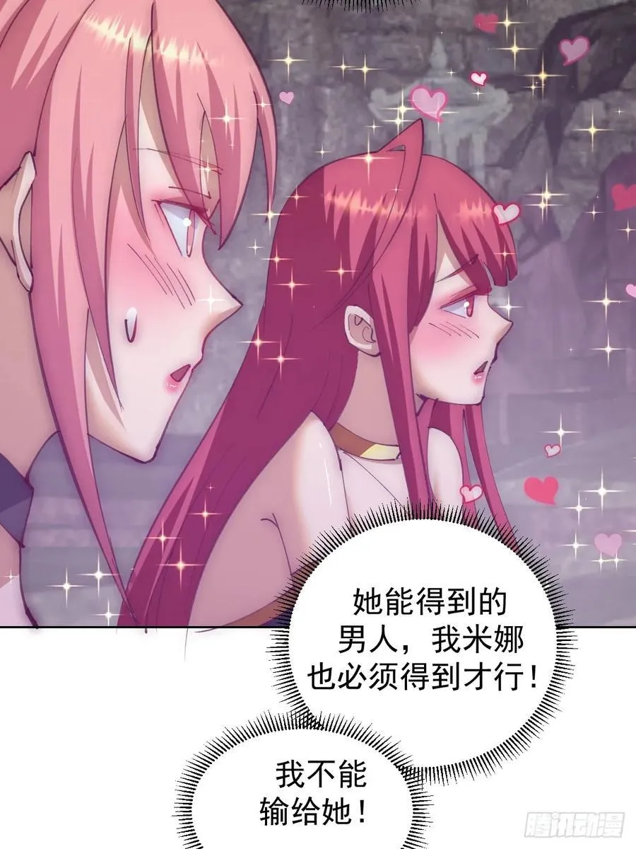 第84话：美人计21
