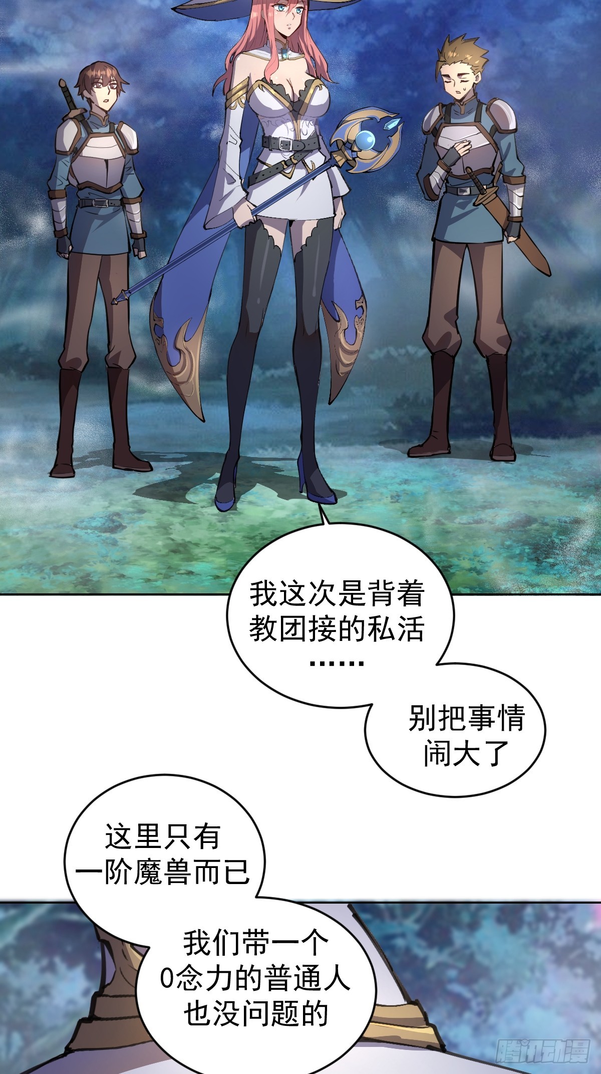 第一话：迷途森林32