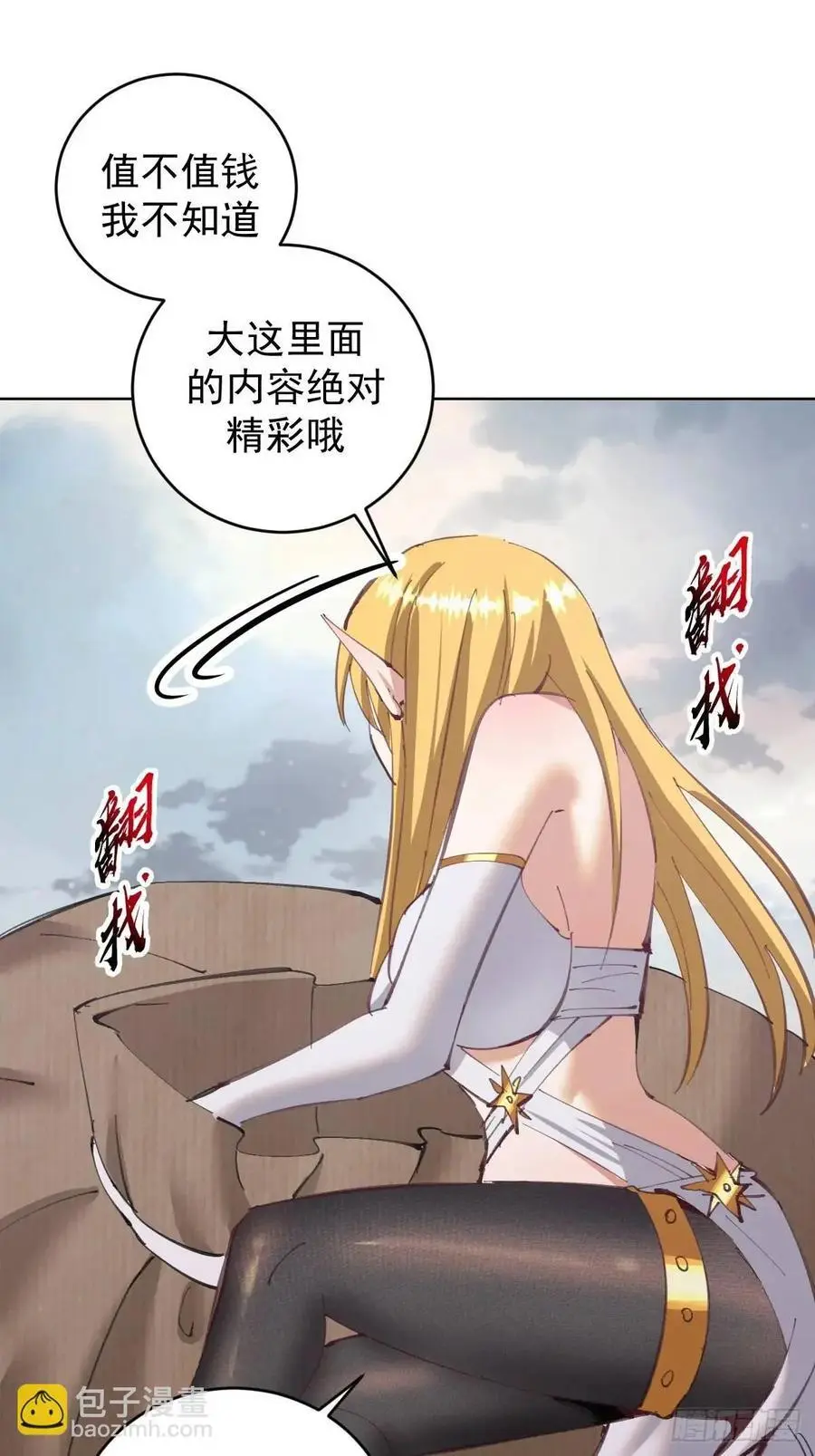 第57话：神秘包裹23