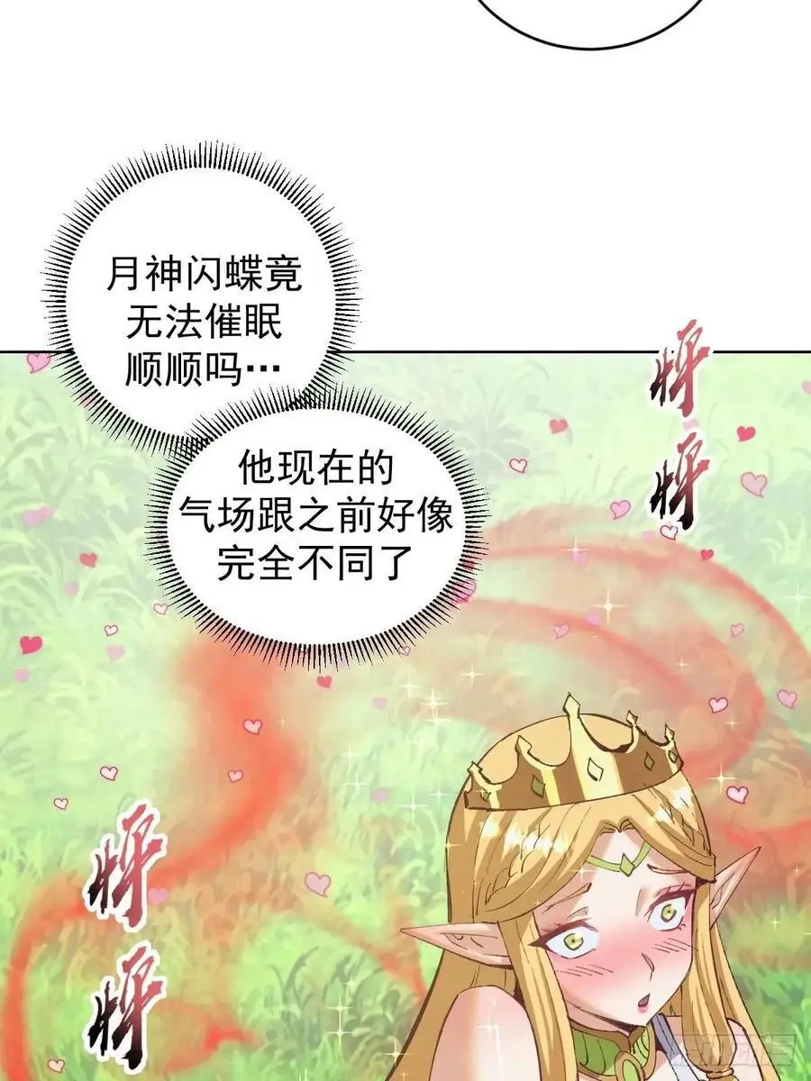 第54话：我来负责21