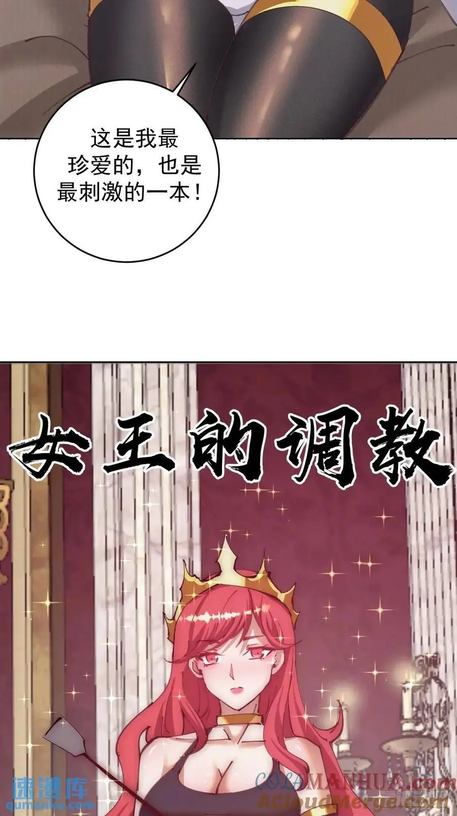 第57话：神秘包裹26