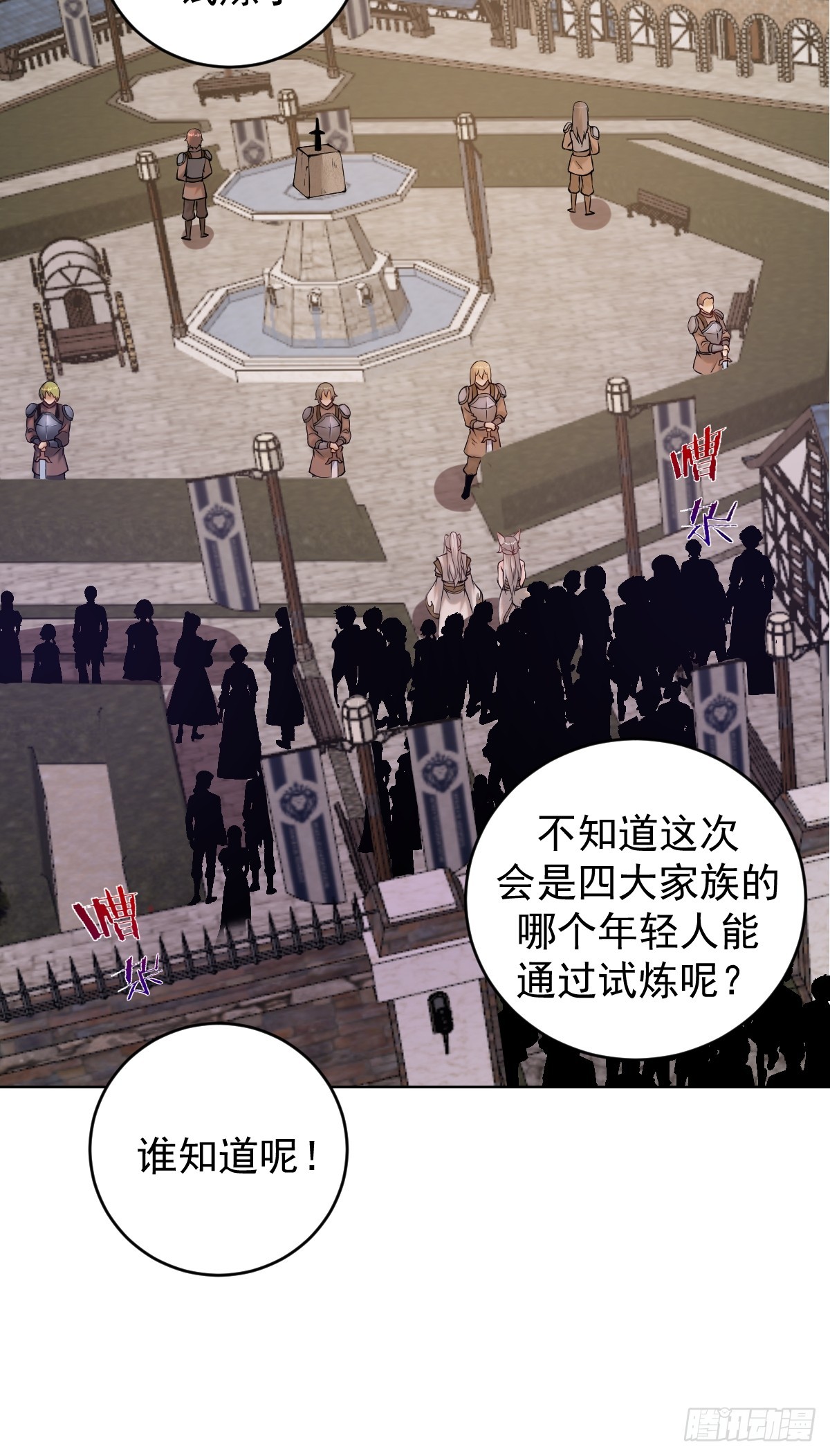 第六话：石中剑8