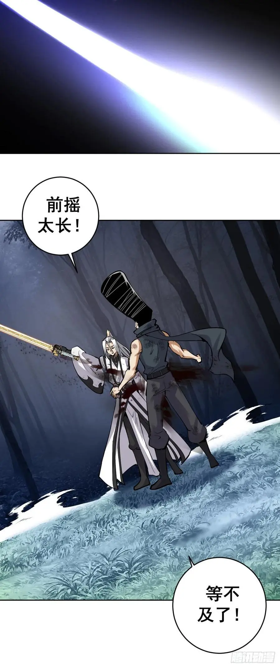 第35话：拦路虎23