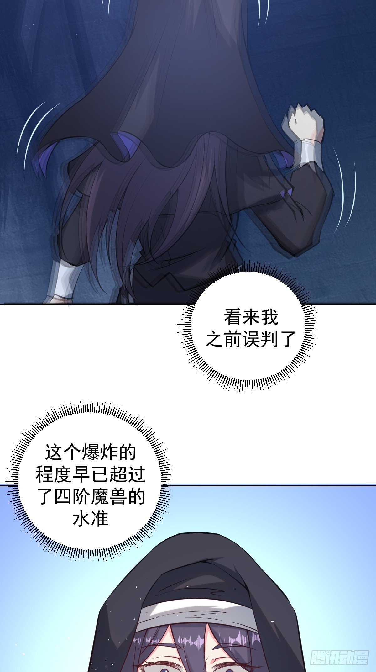 第12话：斩煞雷46