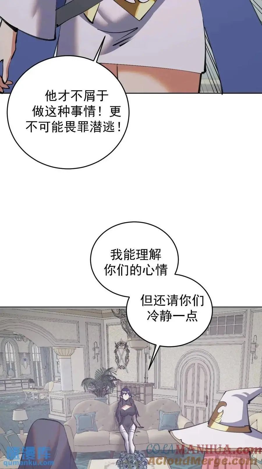 第51话：矛头28