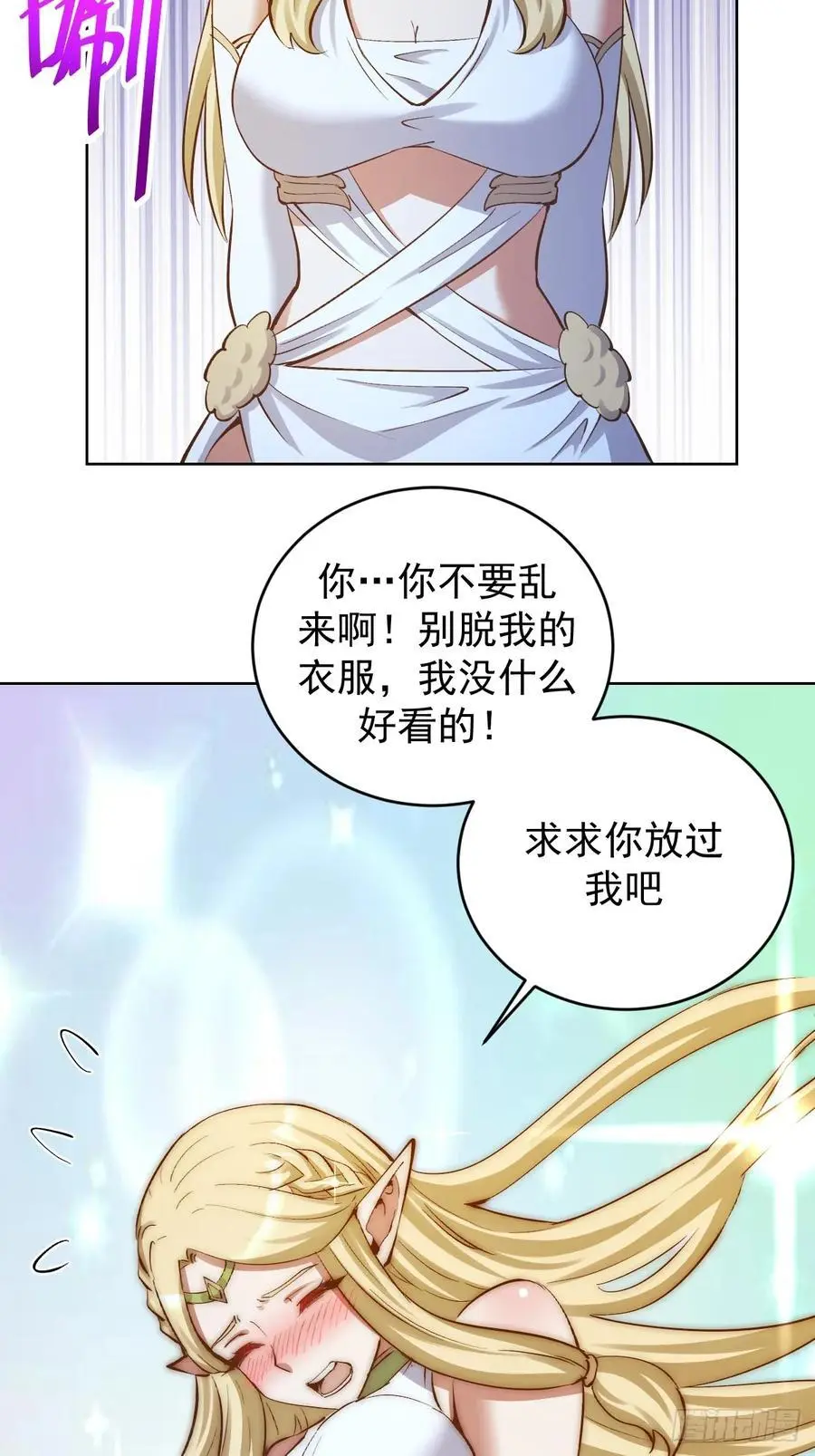 第29话：生命之泉11