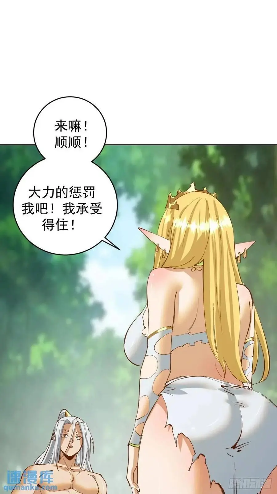 第49话：偷看的惩罚1