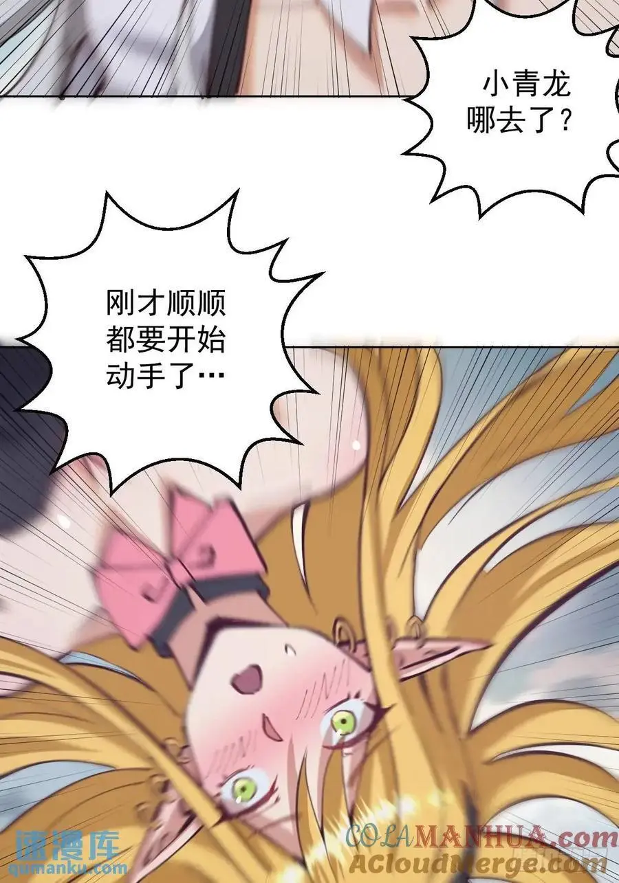 第59话：坠龙36