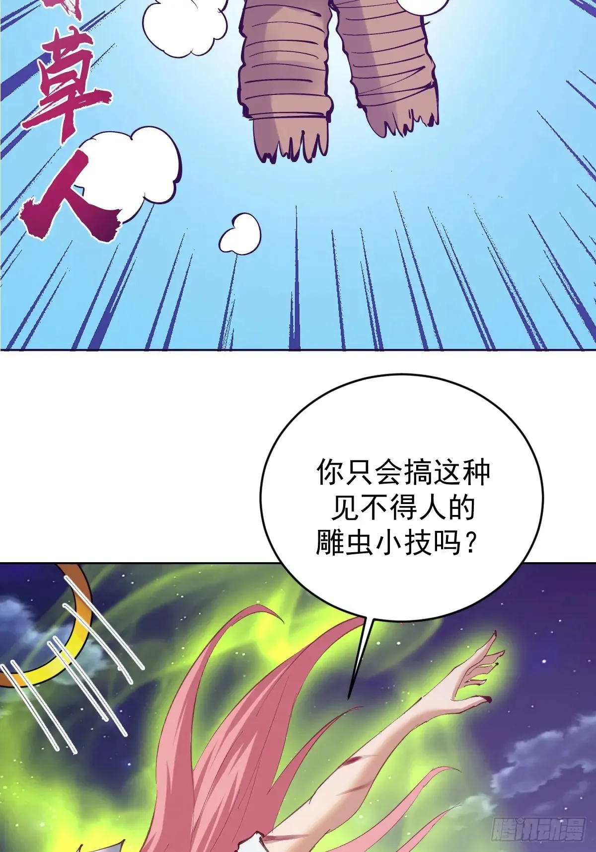 第87话：癫狂的米娜24