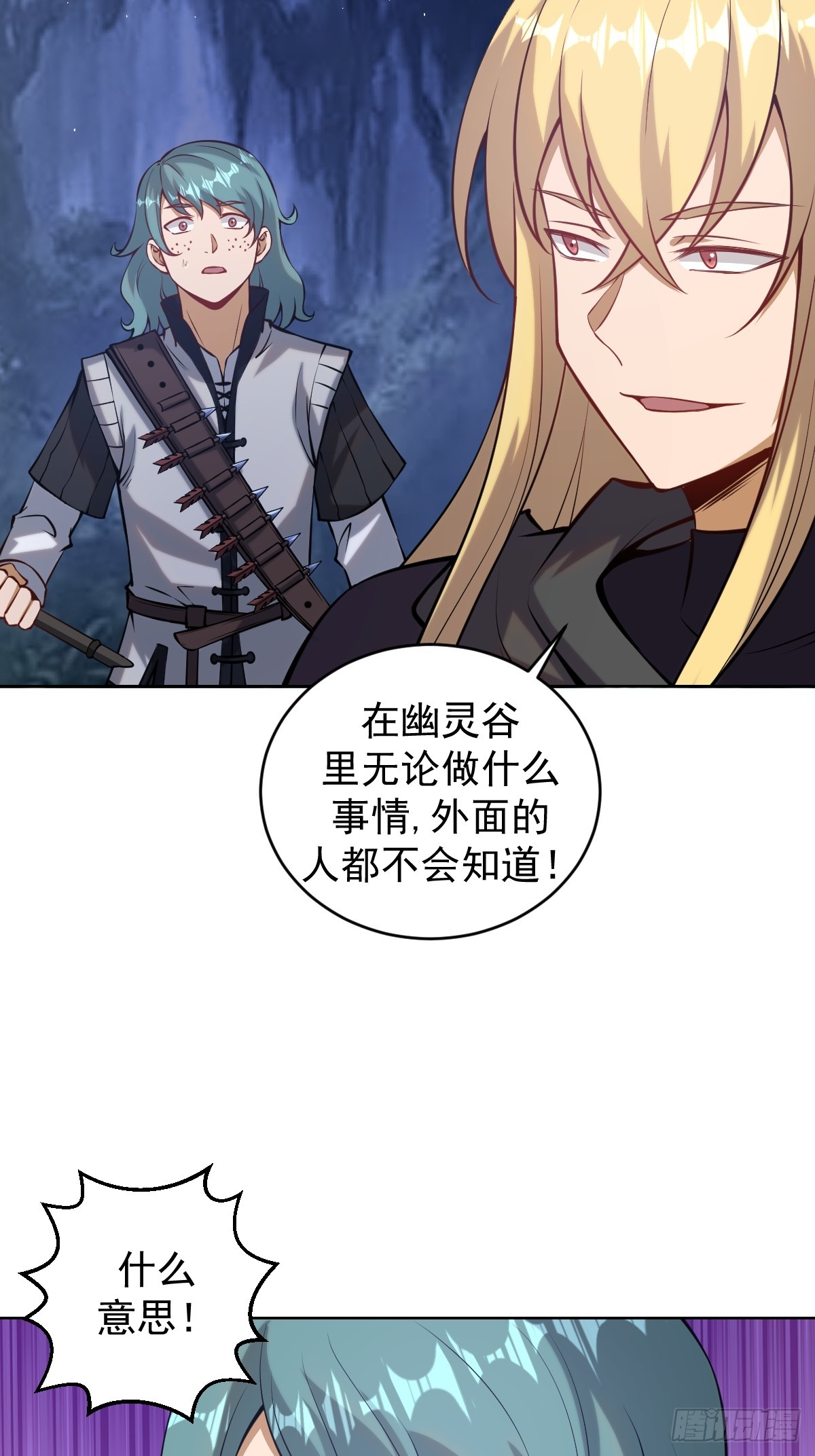 第十话：石像鬼28