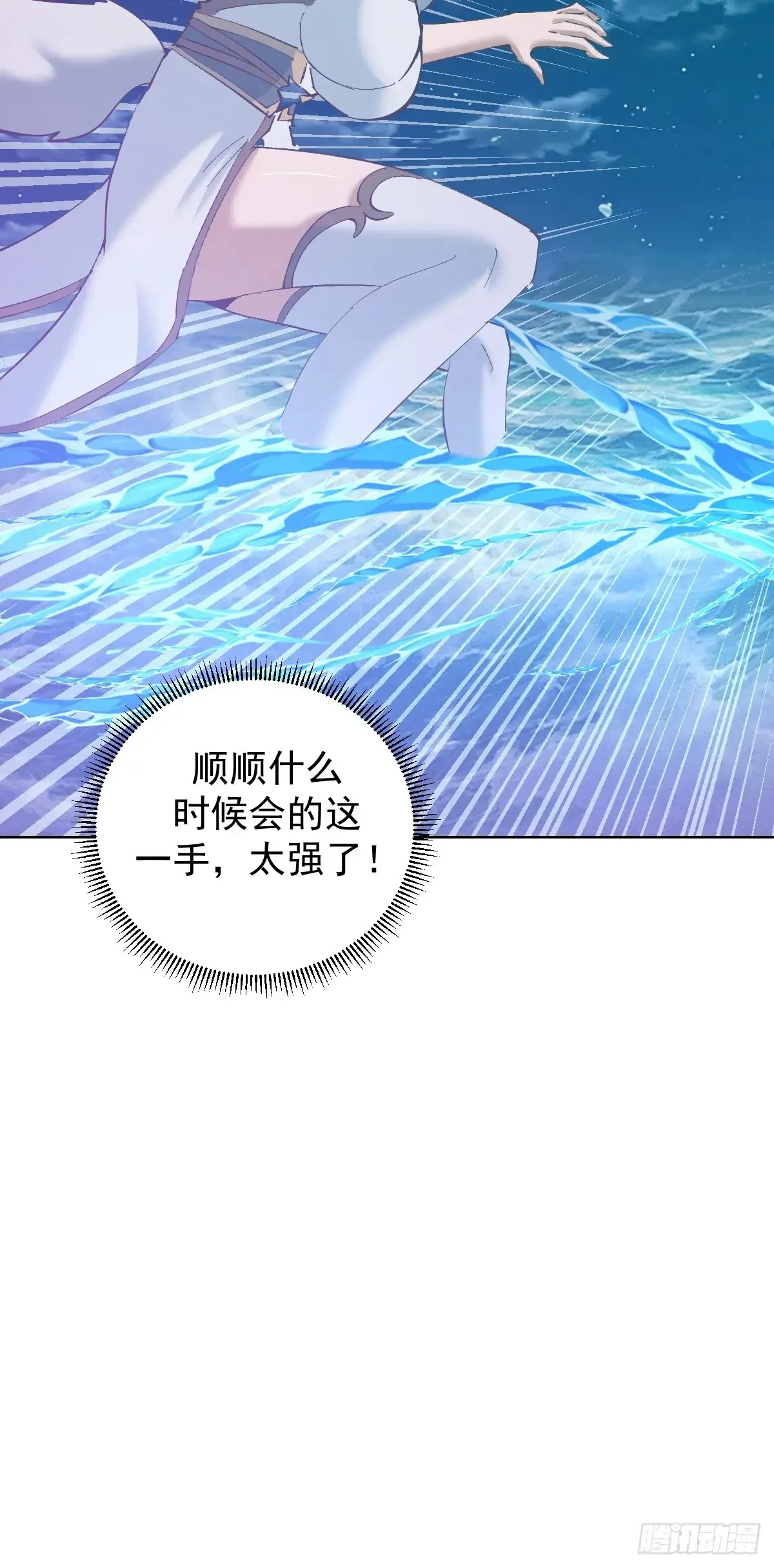 第94话：潮水36