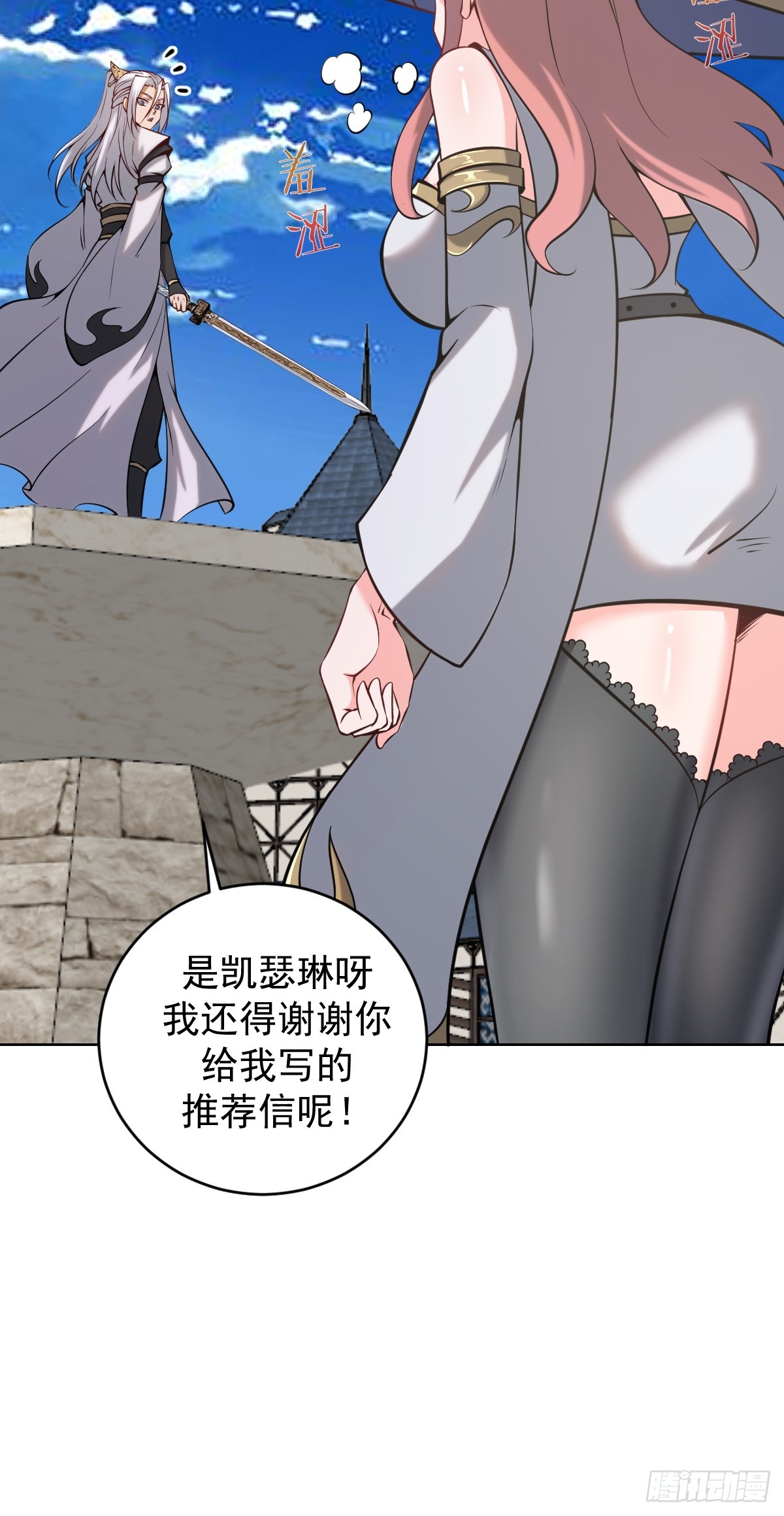 第14话：游龙剑50