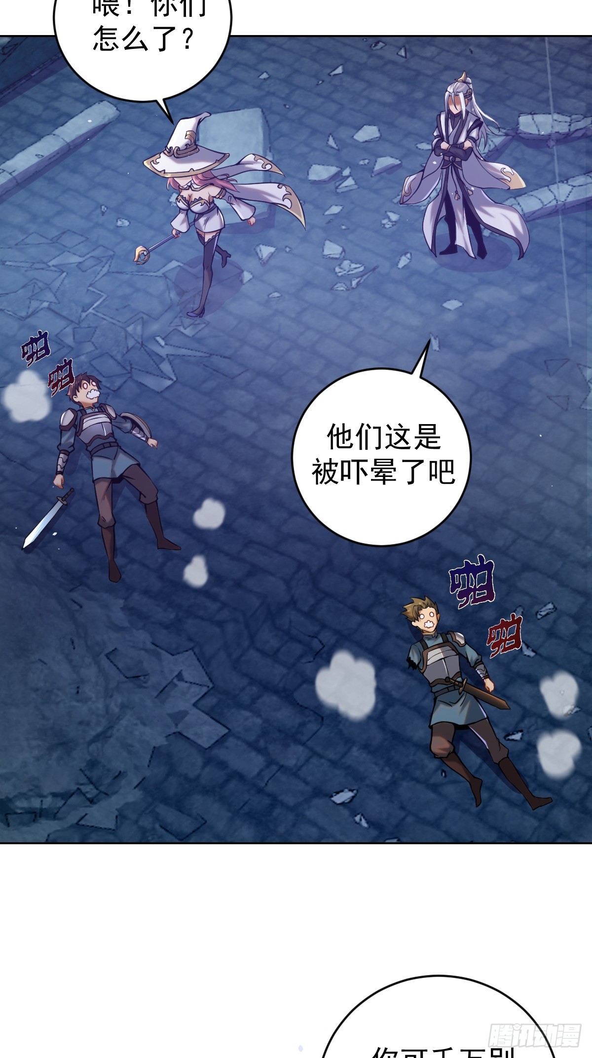 第二话：哥布林酋长17