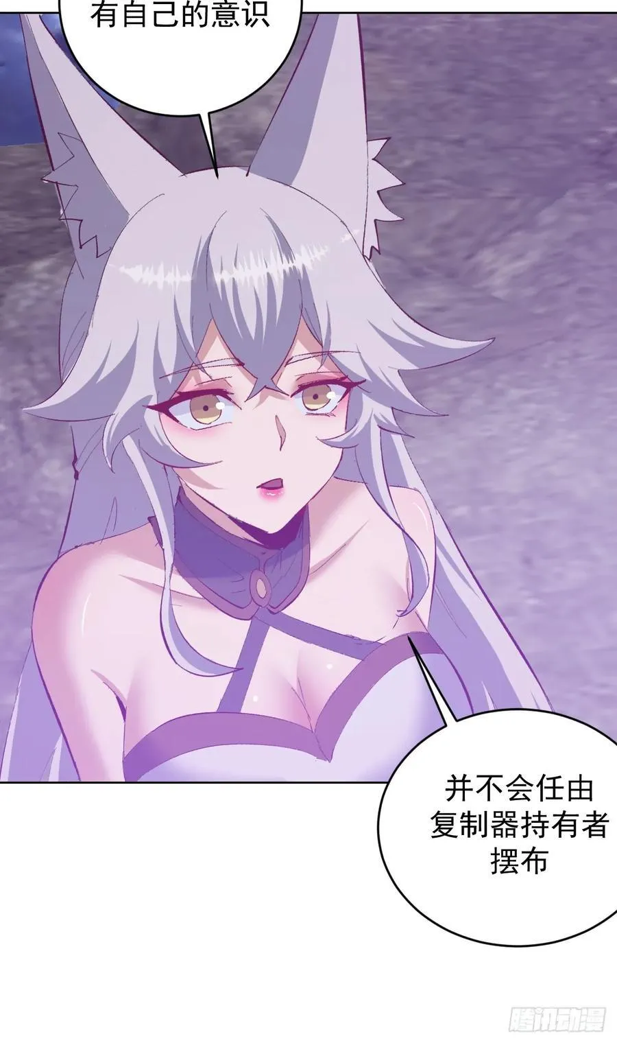 第102话：魔器29