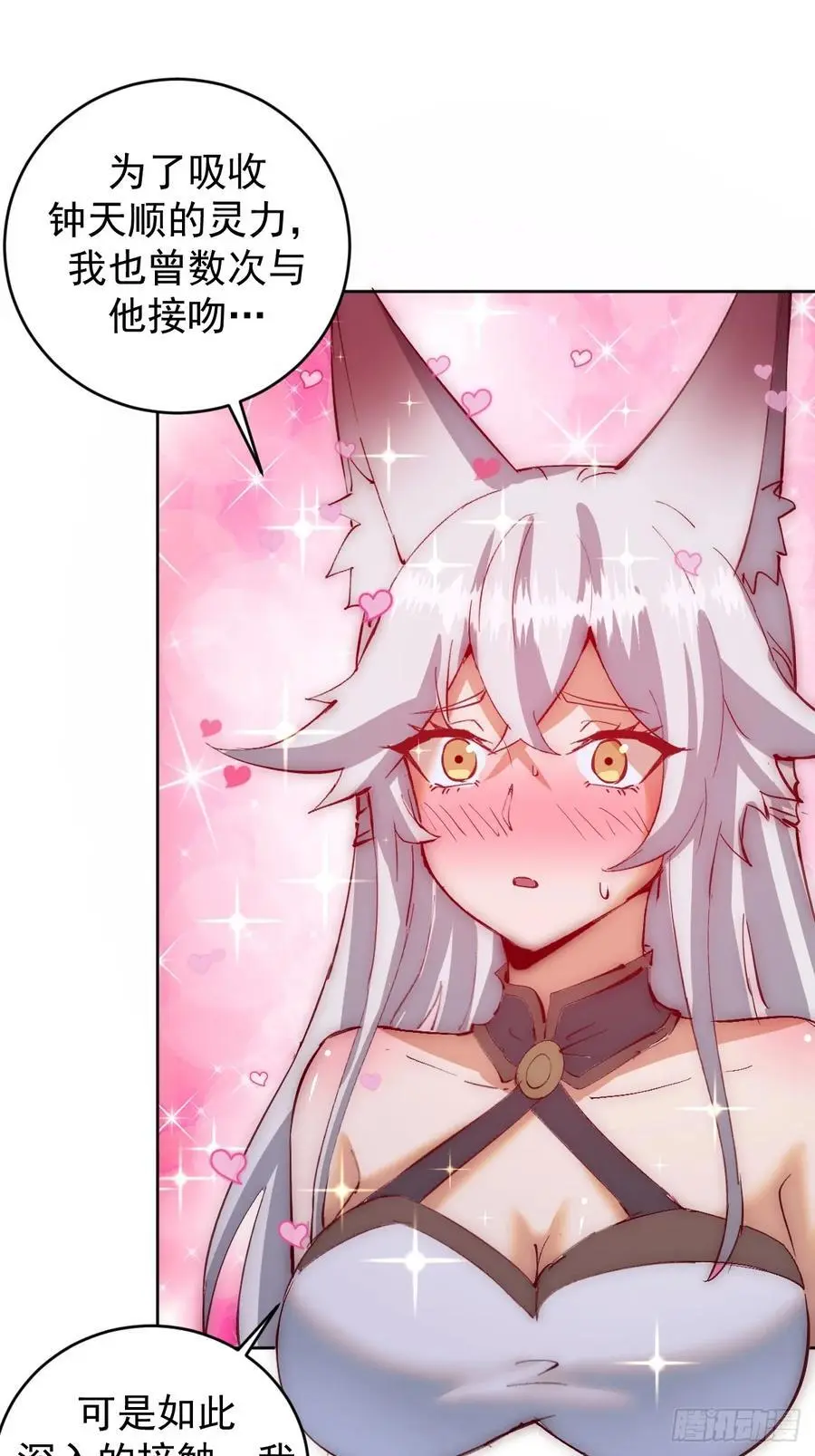 第45话：悸动的心5