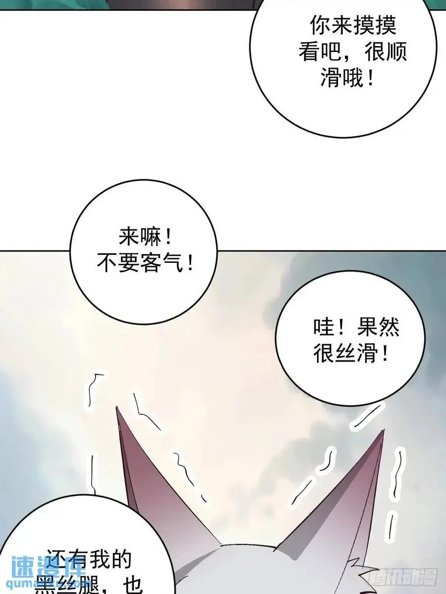 第58话：兔女郎29
