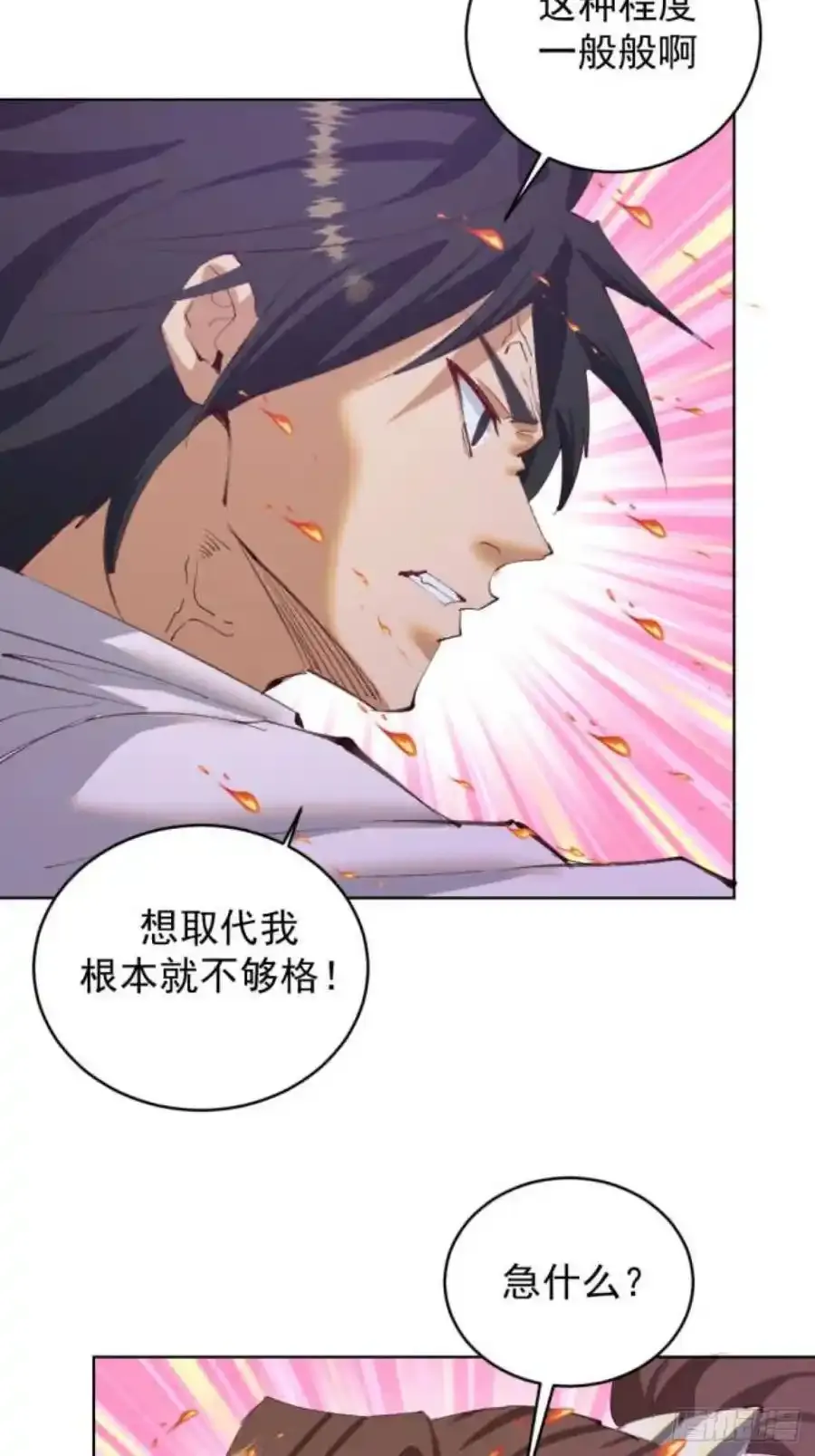 第70话：计划29