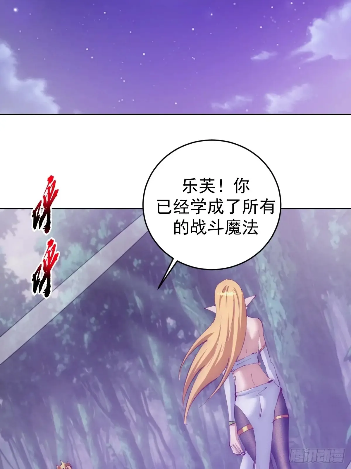 第89话：绝境下的乐芙25