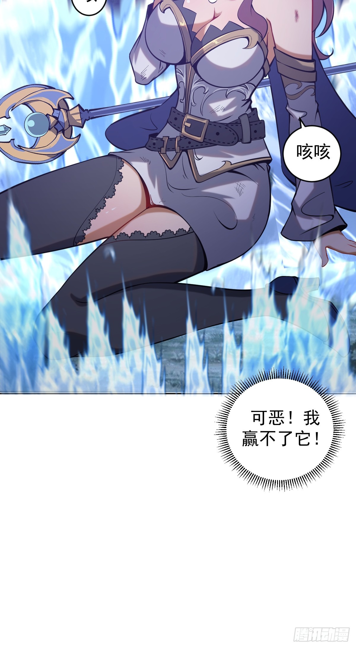 第二话：哥布林酋长29