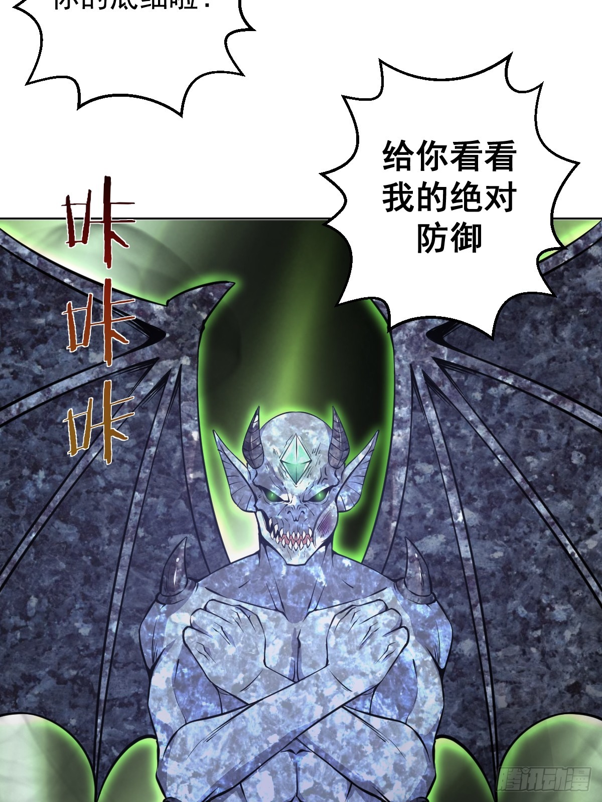 第11话：石像鬼的猜想25
