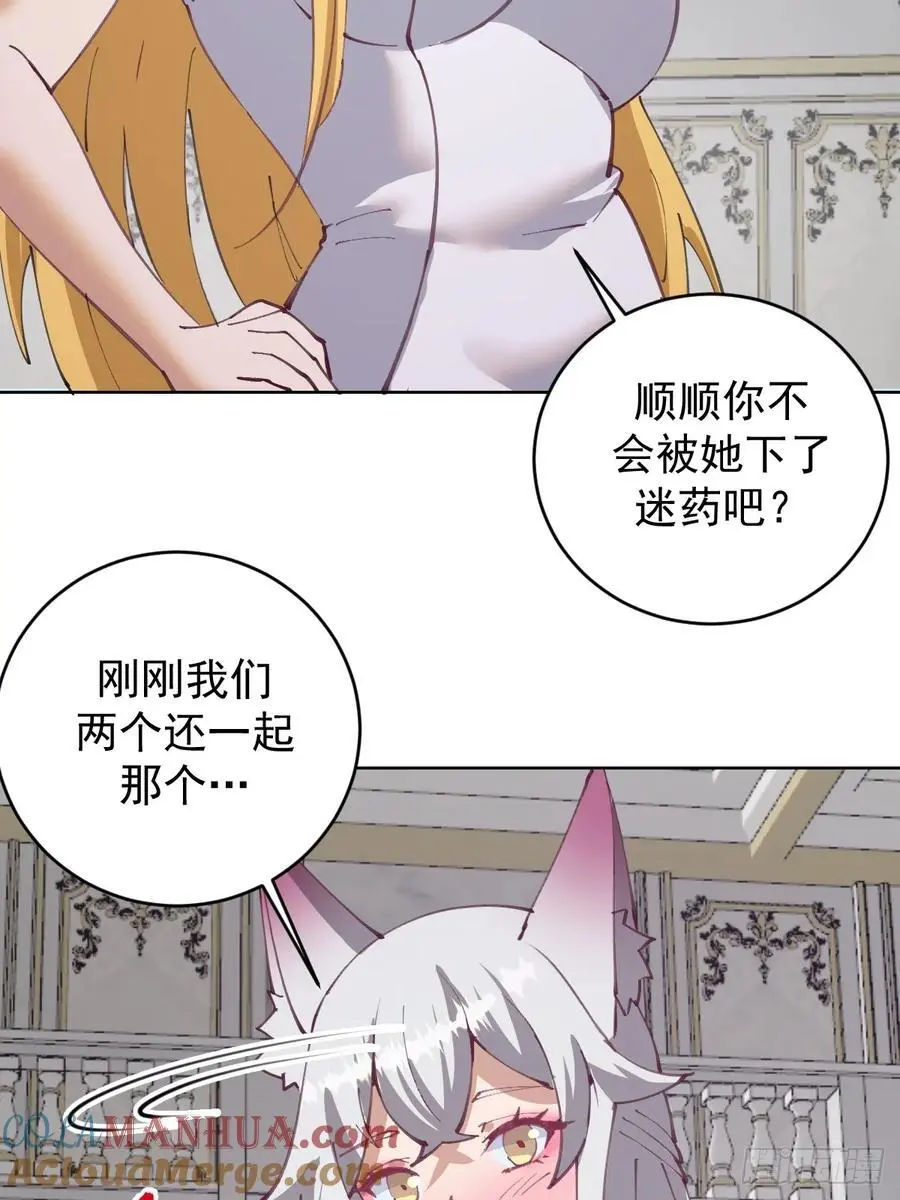 第65话：菲拉的初恋结束了？22