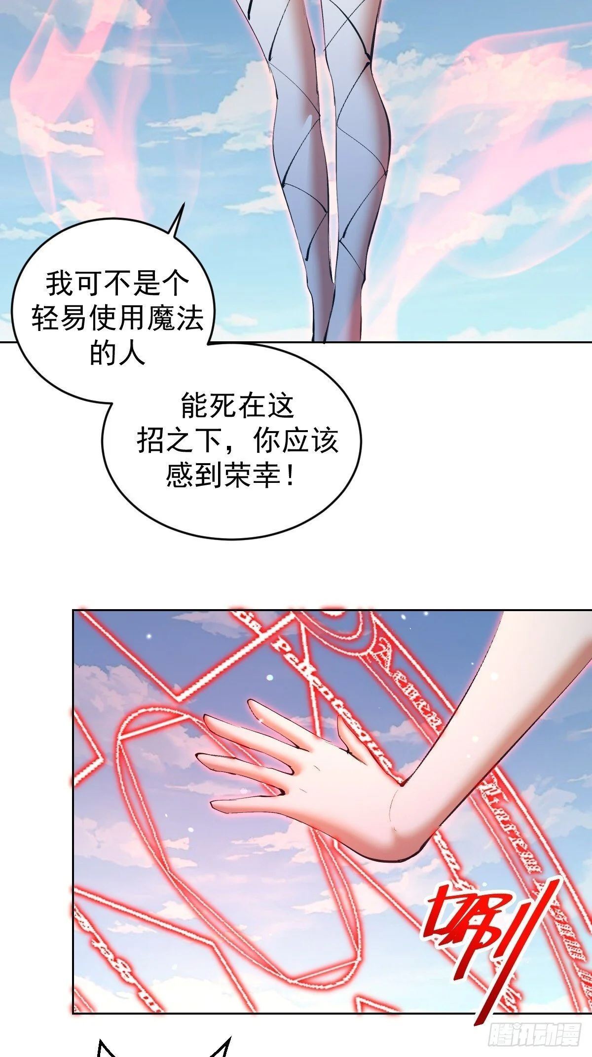 第21话：一挑四12