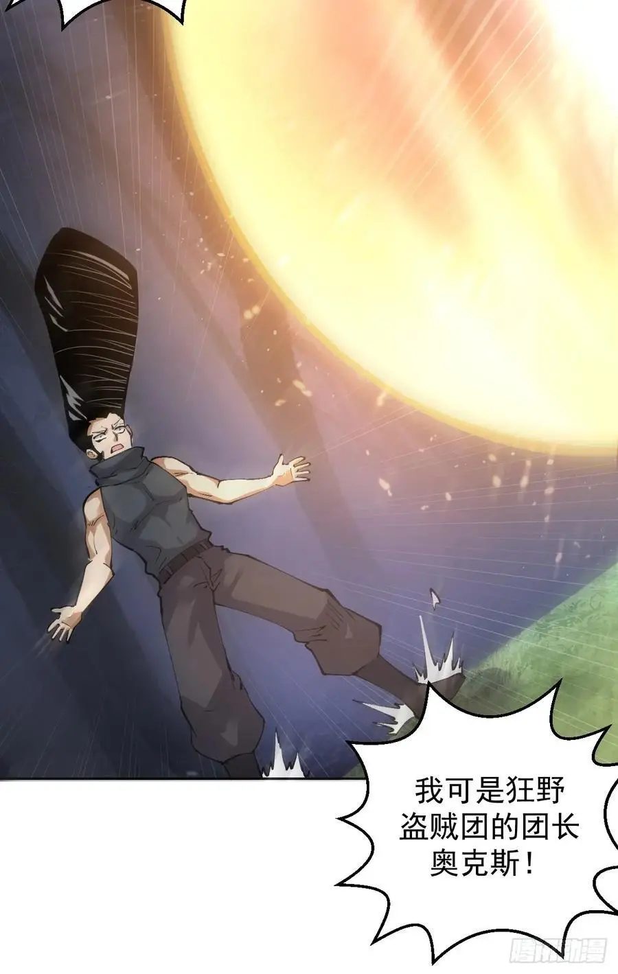 第33话：为爱出头！46